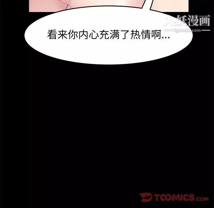 神級模特第12話