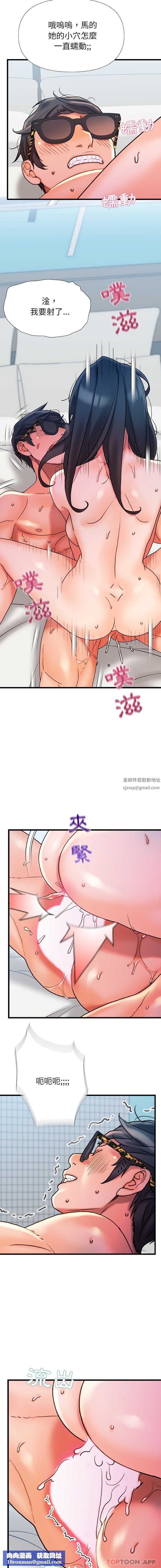 青澀的他們第20話