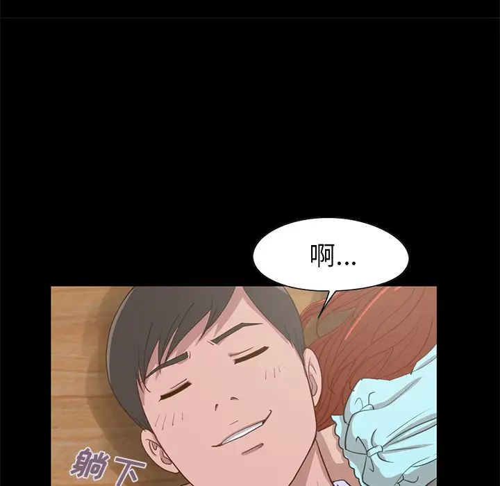 不该有的爱情第2话