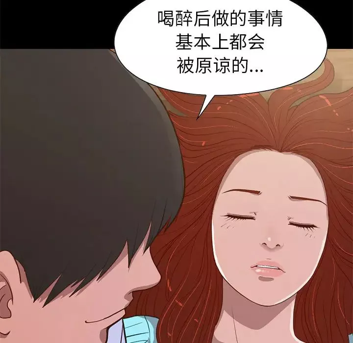 不該有的愛情第2话