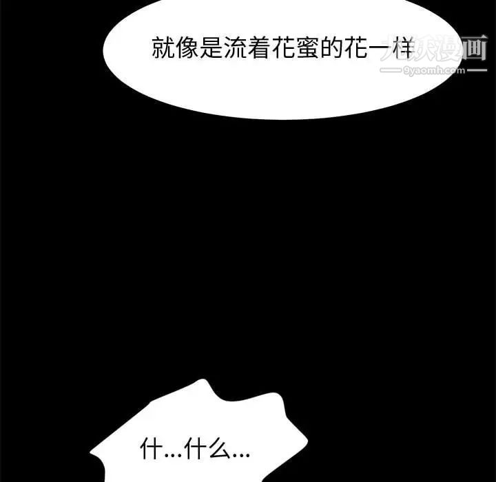 神级模特第12话