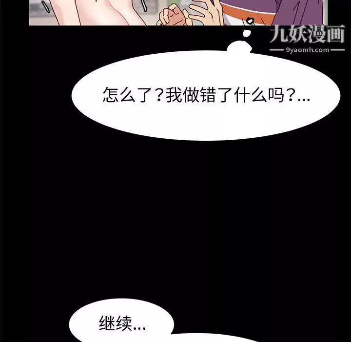 神級模特第12話