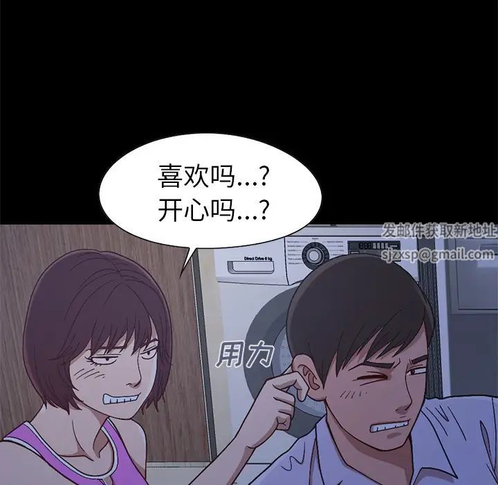 不该有的爱情第2话