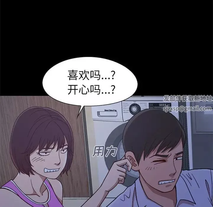 不該有的愛情第2话