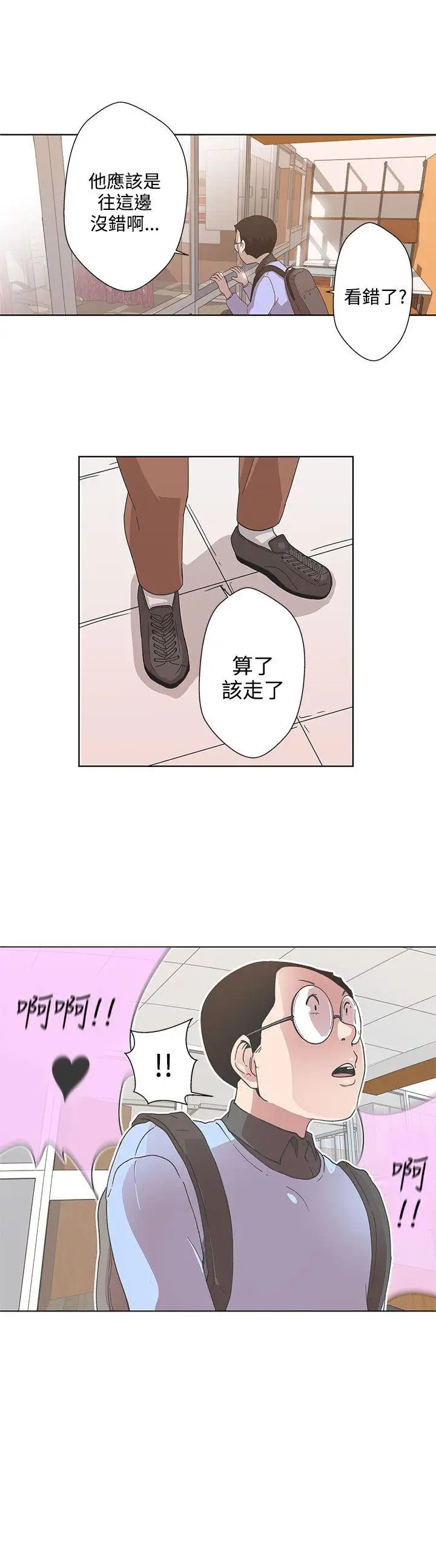 LOVE爱的导航G第4话