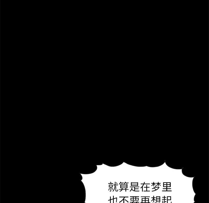 不该有的爱情第2话