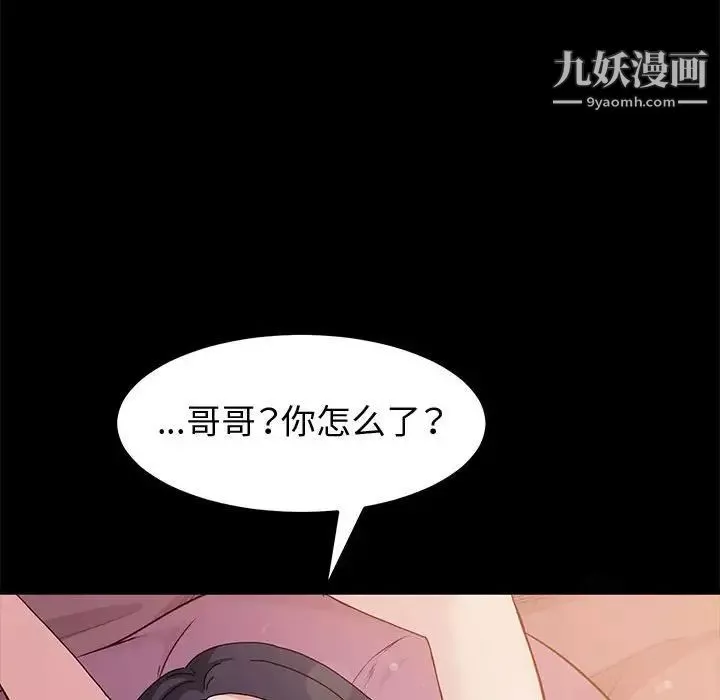 神級模特第12話