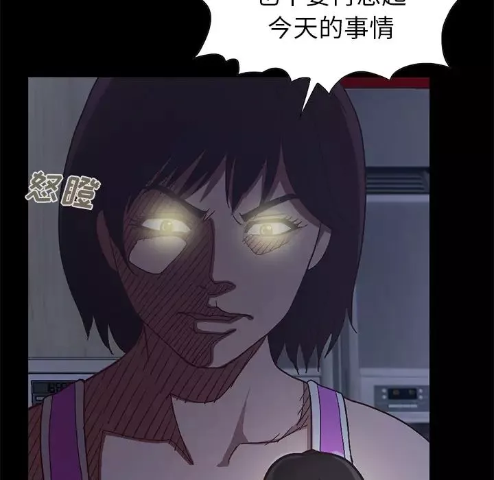 不該有的愛情第2话