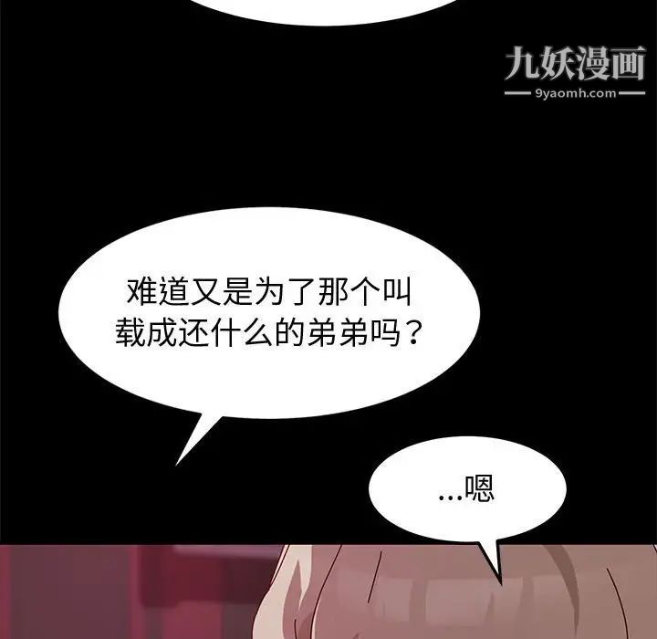 神级模特第12话