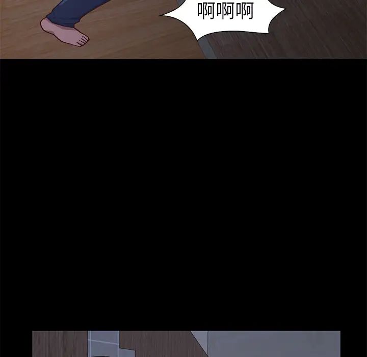 不该有的爱情第2话