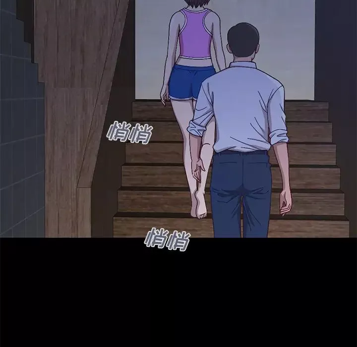 不該有的愛情第2话