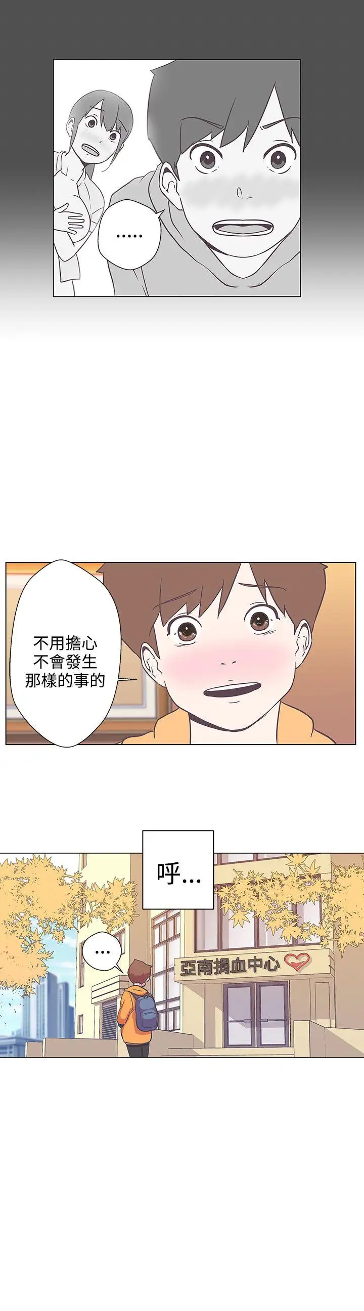 LOVE爱的导航G第5话