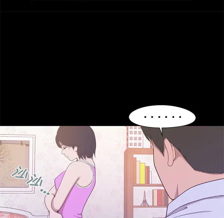 不该有的爱情第2话