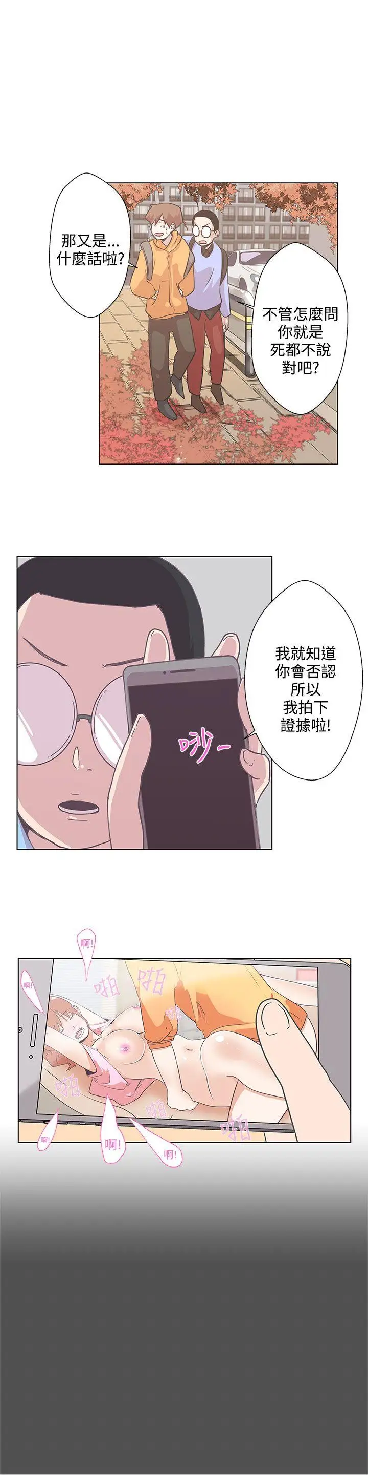 LOVE爱的导航G第5话