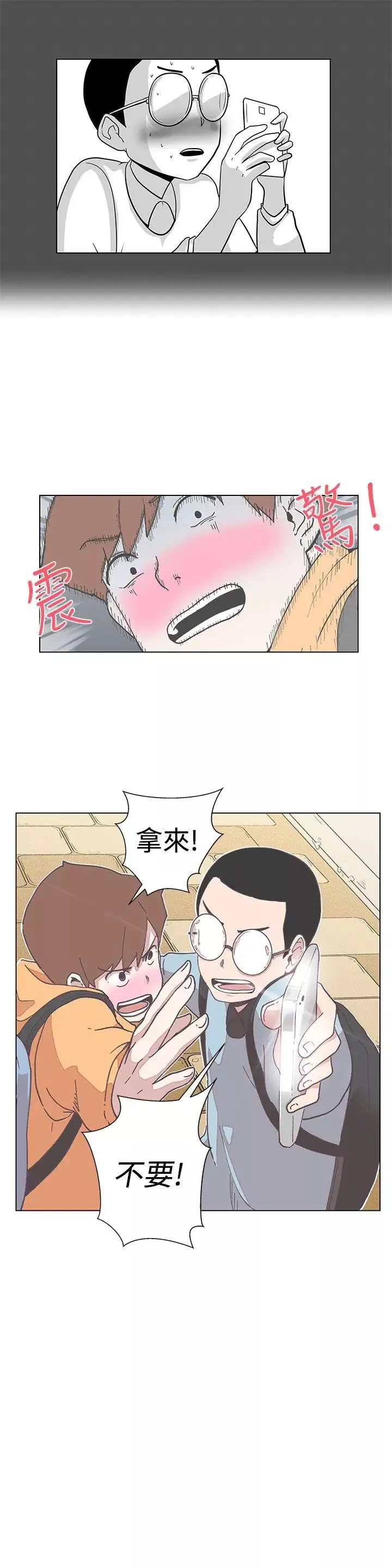 LOVE愛的導航G第5話