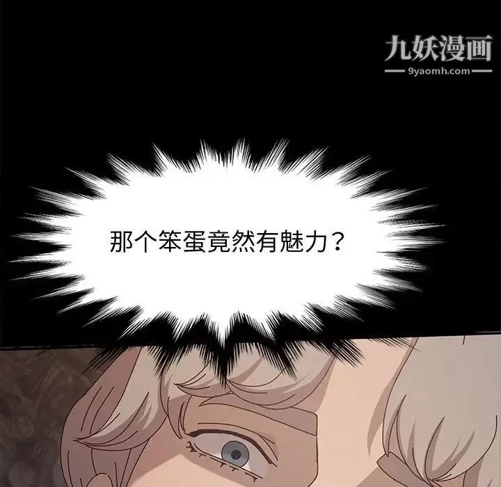 神級模特第12話
