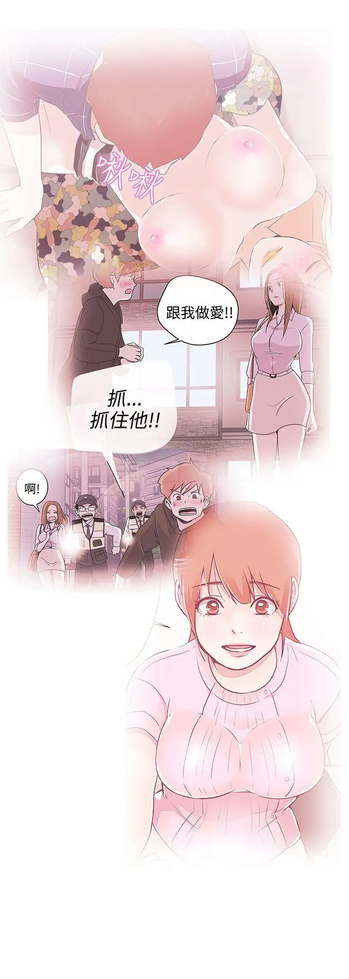 LOVE爱的导航G第5话