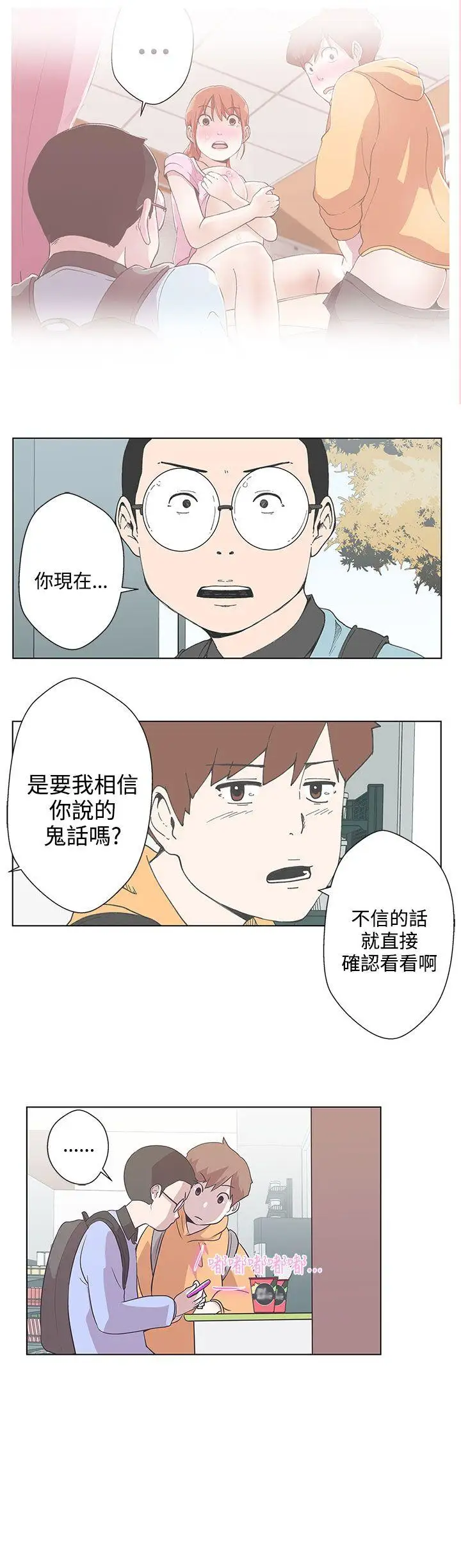 LOVE爱的导航G第5话