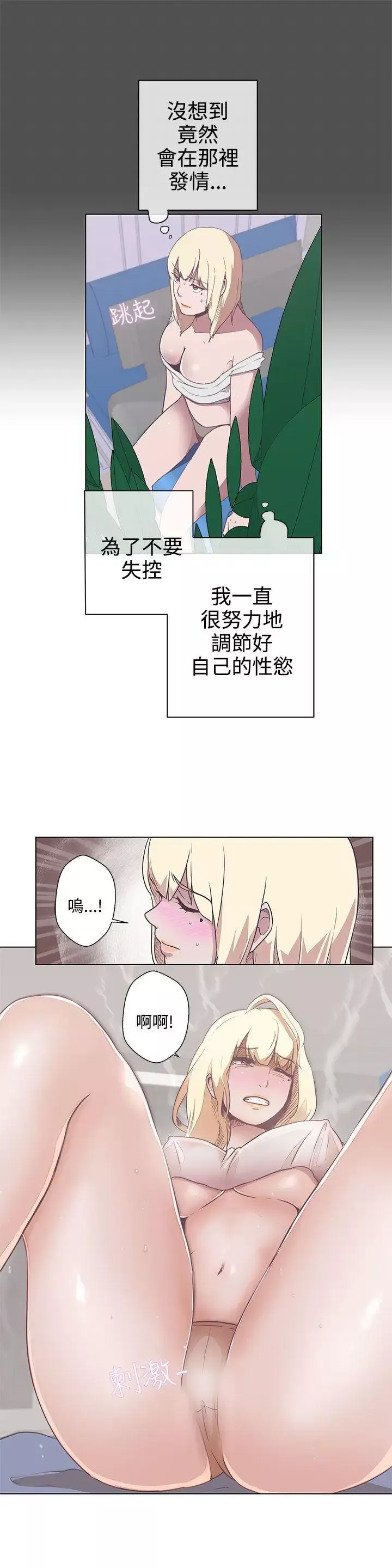 LOVE愛的導航G第5話