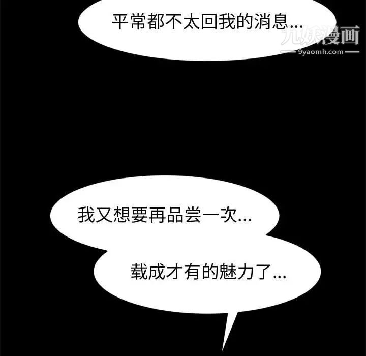 神级模特第12话