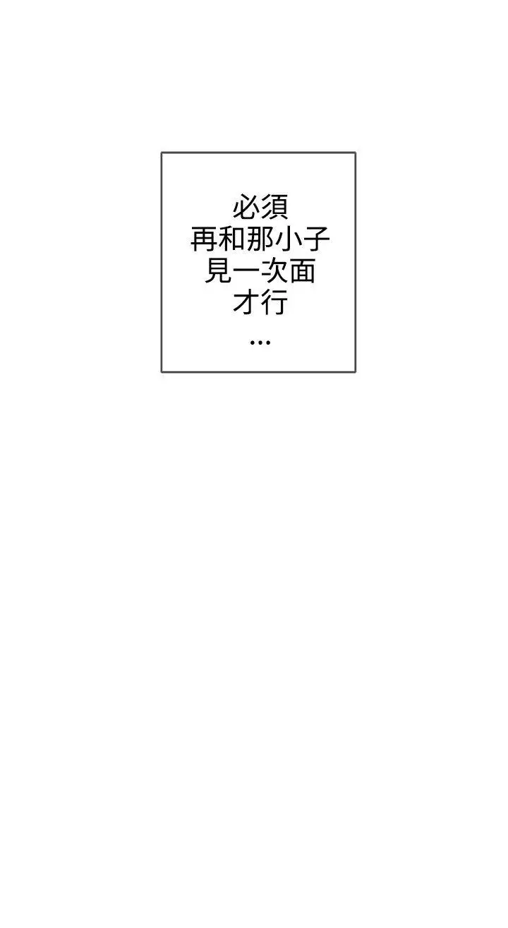 LOVE爱的导航G第5话