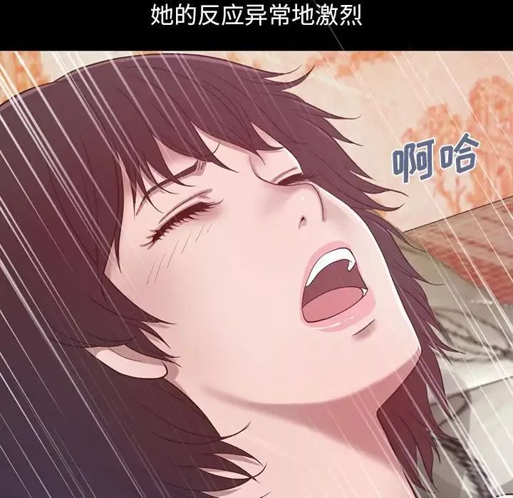 不該有的愛情第3话