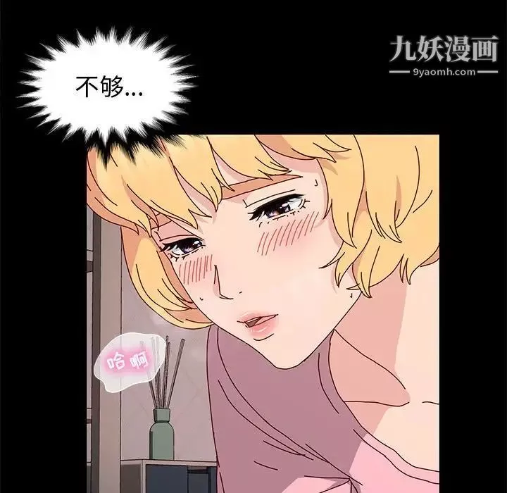 神級模特第12話
