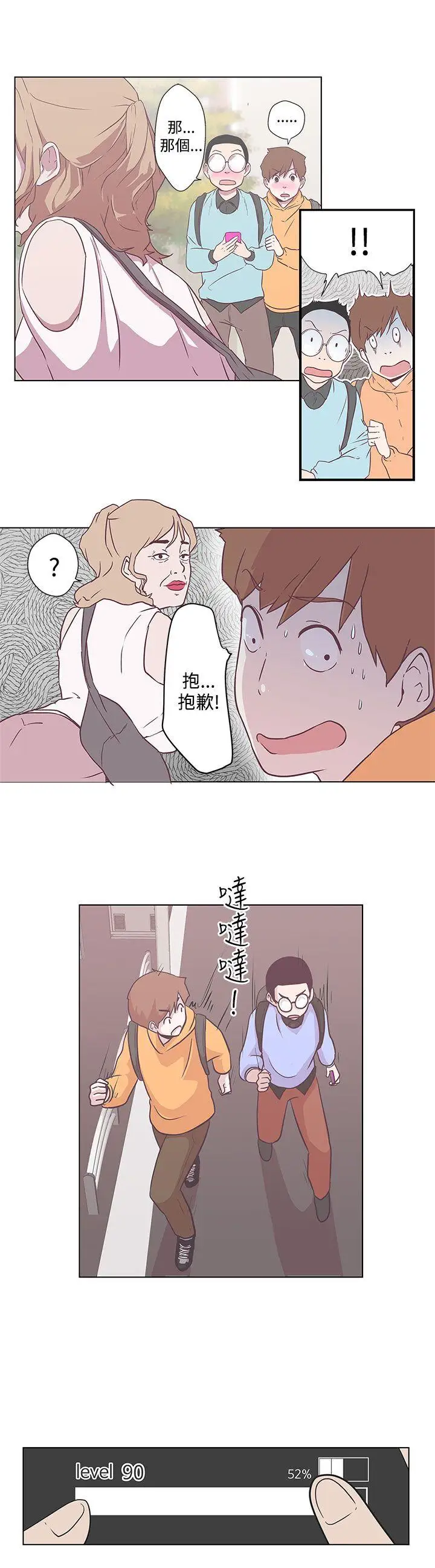 LOVE愛的導航G第6話