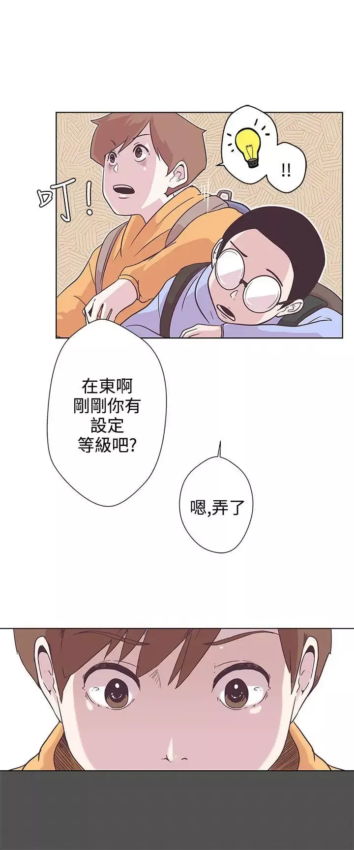 LOVE愛的導航G第6話