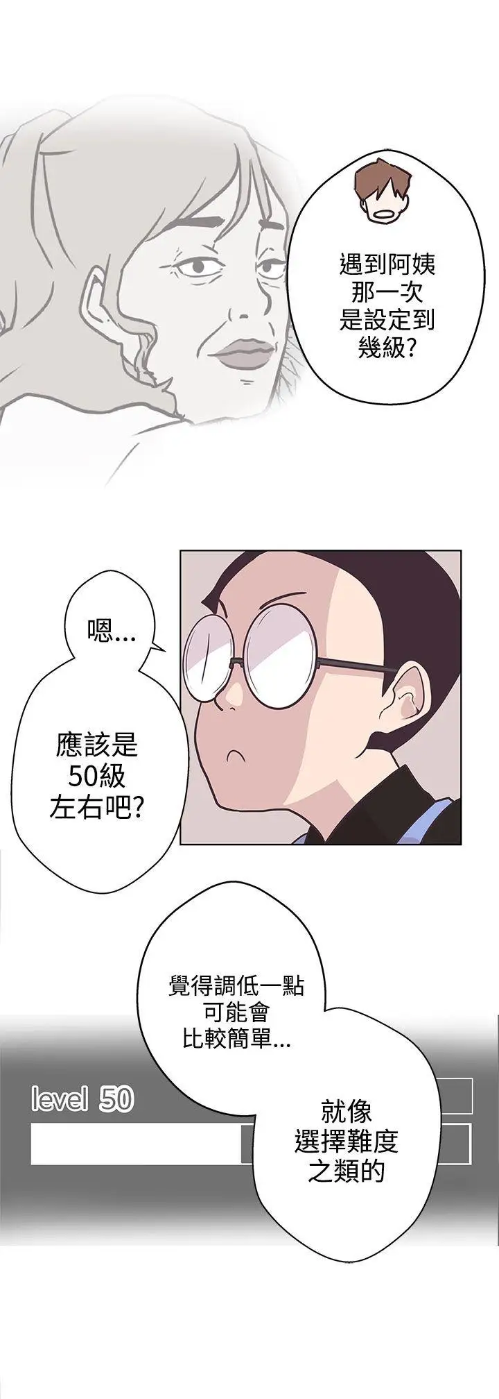 LOVE爱的导航G第6话