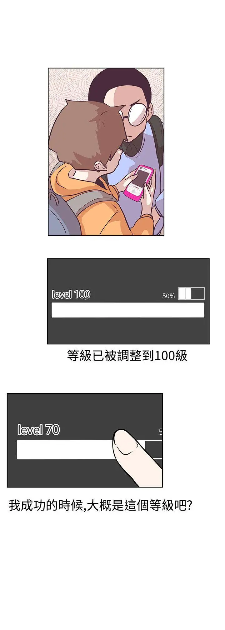 LOVE愛的導航G第6話