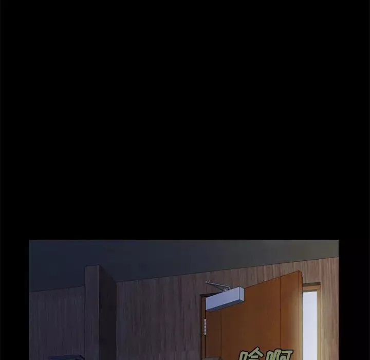 不該有的愛情第3话