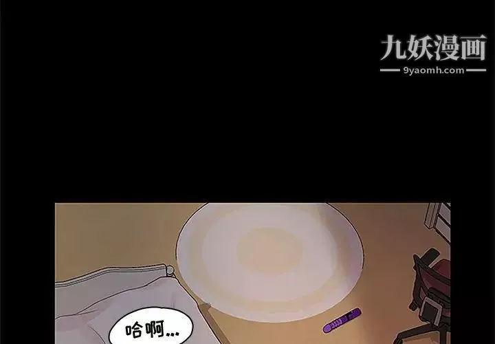 不該有的愛情第3话