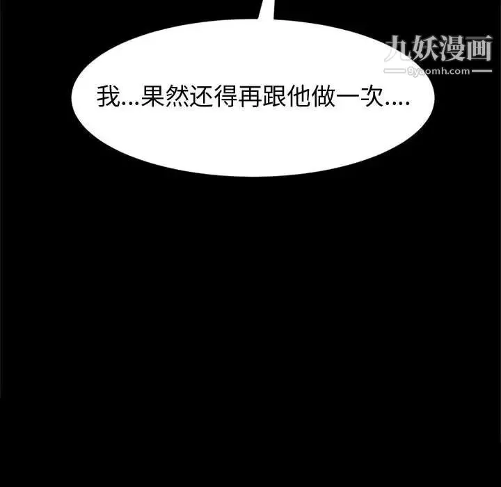 神級模特第13話