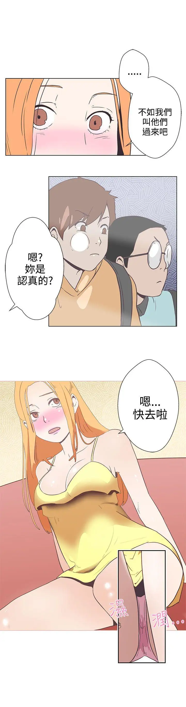 LOVE爱的导航G第6话
