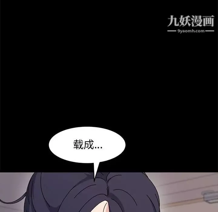 神級模特第13話