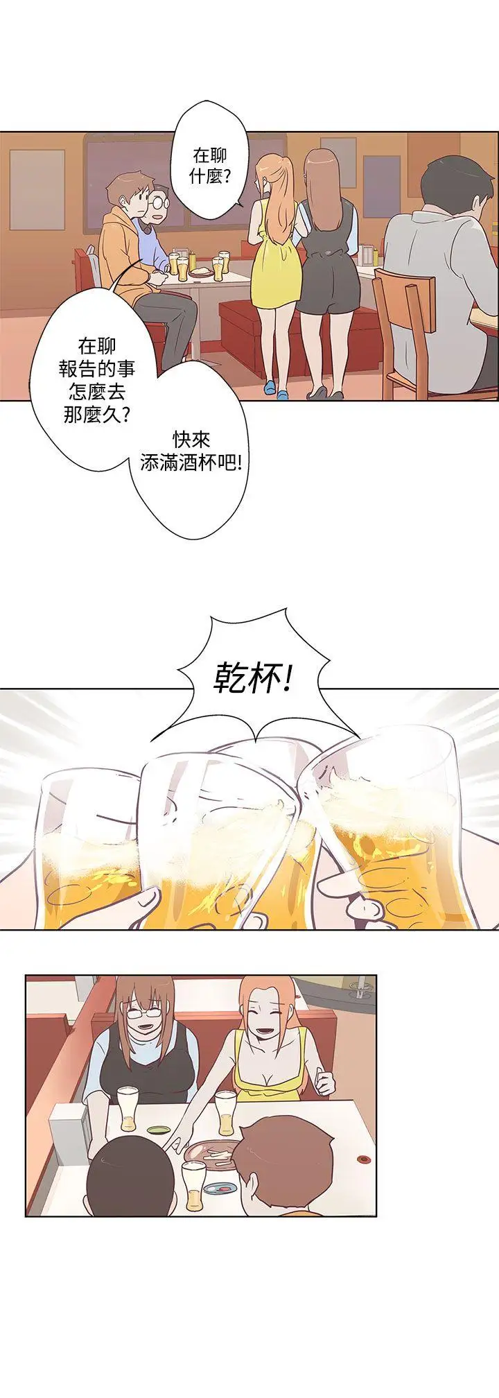 LOVE愛的導航G第7話