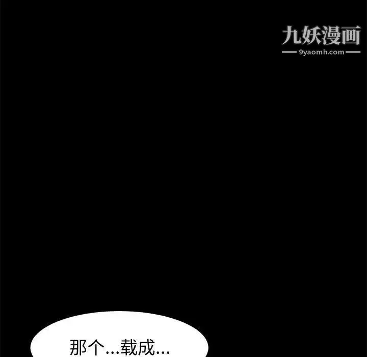神級模特第13話