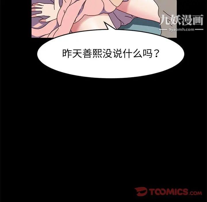 神级模特第13话