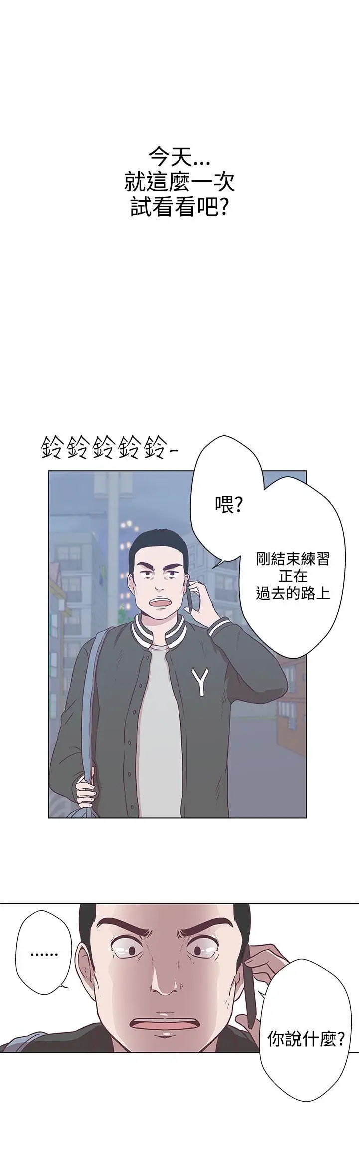 LOVE愛的導航G第7話