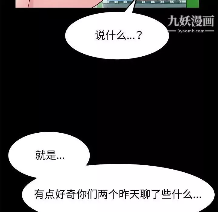 神級模特第13話