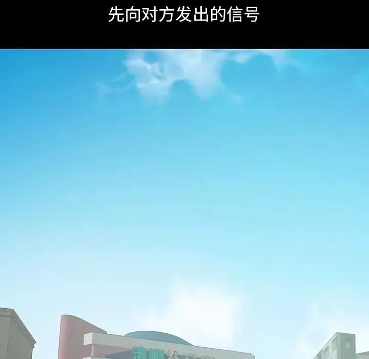 不該有的愛情第3话