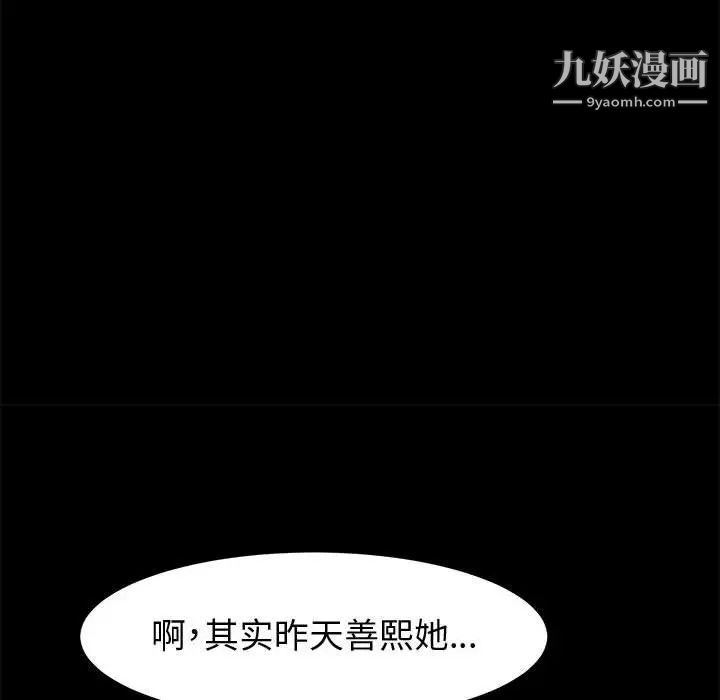 神级模特第13话