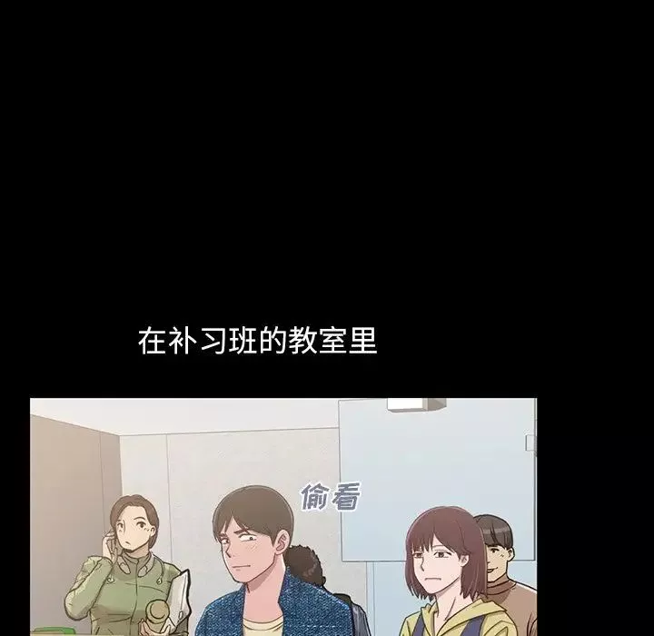 不該有的愛情第3话