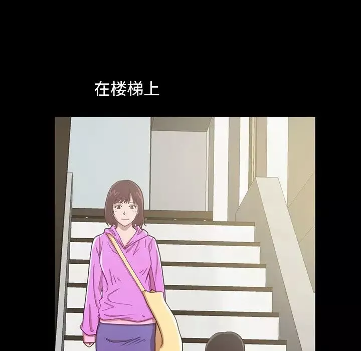 不該有的愛情第3话