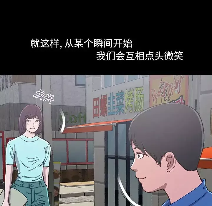 不該有的愛情第3话