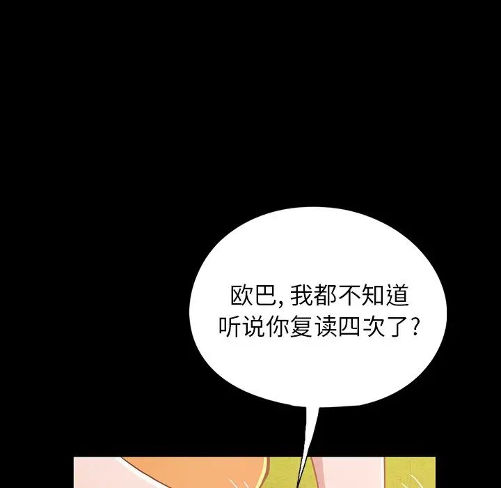 不该有的爱情第3话
