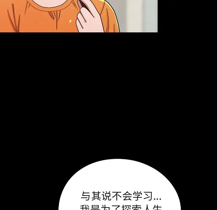 不该有的爱情第3话