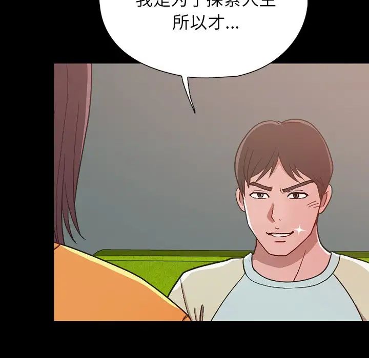 不该有的爱情第3话