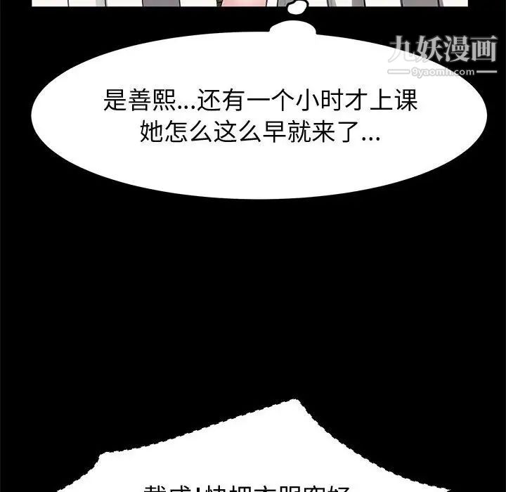 神级模特第13话
